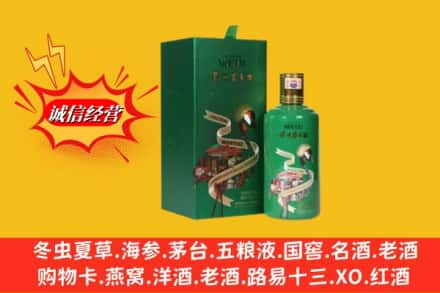 淮安盱眙县求购回收出口茅台酒