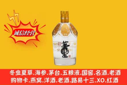 淮安盱眙县回收老董酒